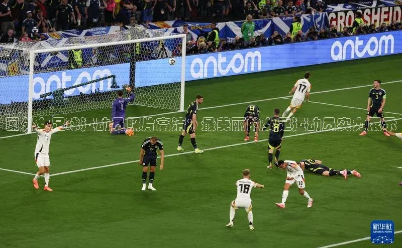 G.G网站最新登录页面58同城国外女足球运动员照片高清：最美丽的女足运动员实力展示