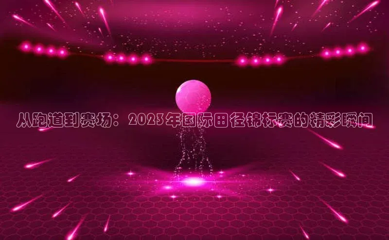 新宝gg一创造奇迹登录