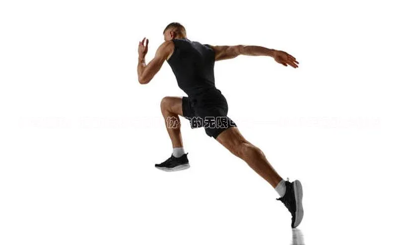 体育盛事：运动精神与团队协作的无限可能——2023年运动会特稿