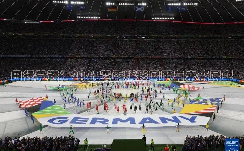 田径竞速：2023赛季精彩回顾与未来展望