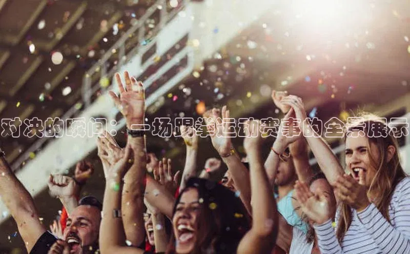 新宝gg—创造奇迹登录