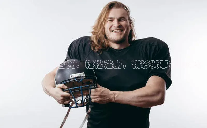 新宝gg注册登录入口